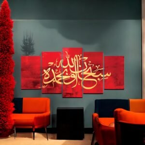 Subhan Allah e Wabi Hamdihi Spiritual Canvas