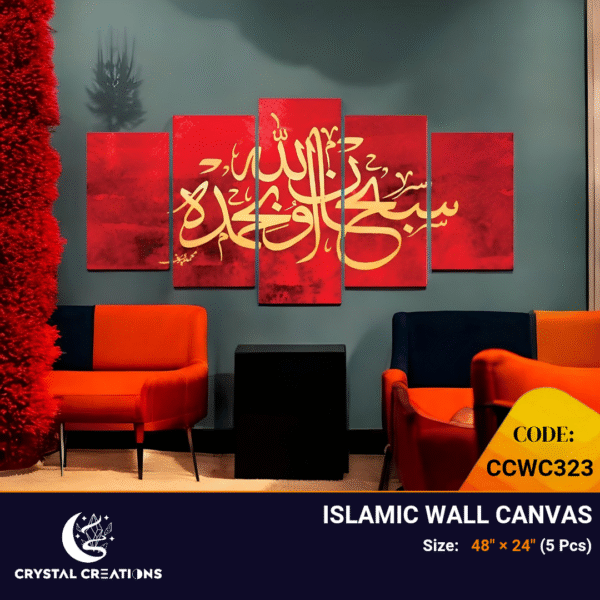 Subhan Allah e Wabi Hamdihi Spiritual Canvas
