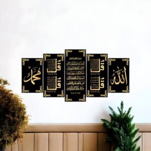 Surah Al-Fatiha Grand Gold Canvas