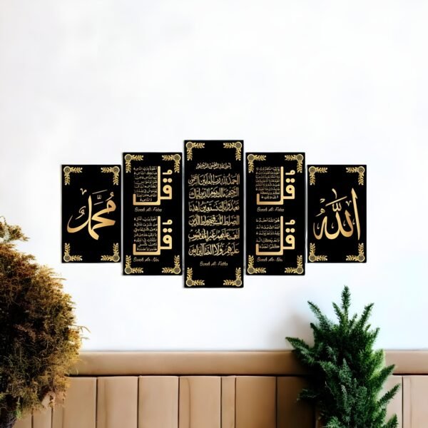 Surah Al-Fatiha Grand Gold Canvas