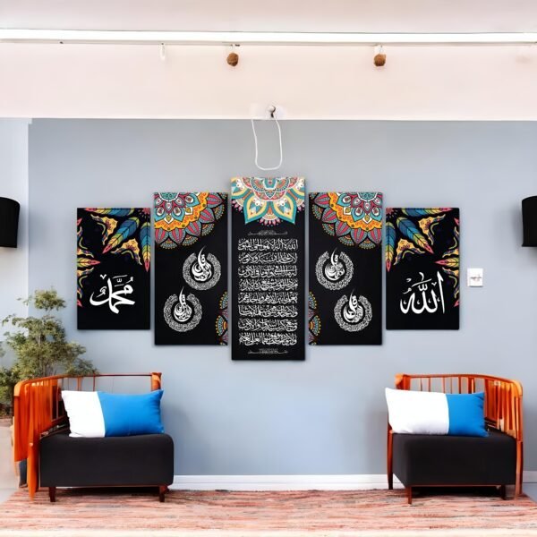 Elegant Ayatul Kursi Calligraphy Art