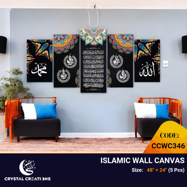 Elegant Ayatul Kursi Calligraphy Art