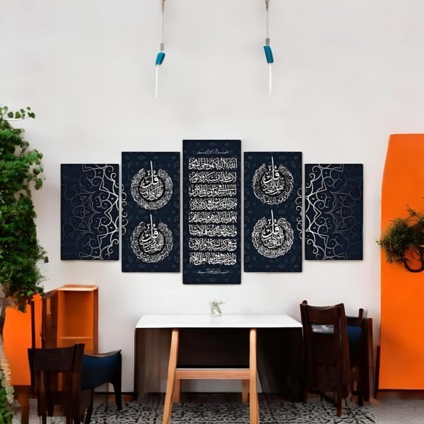 Beautiful Ayatul Kursi Calligraphy Art