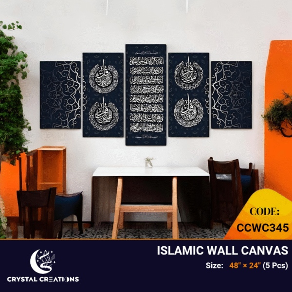 Beautiful Ayatul Kursi Calligraphy Art