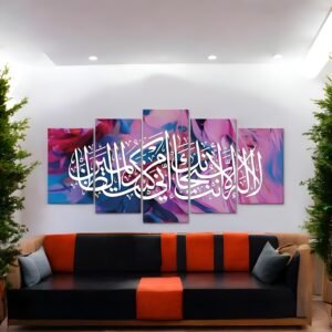 Beautiful Basmala Calligraphy Art