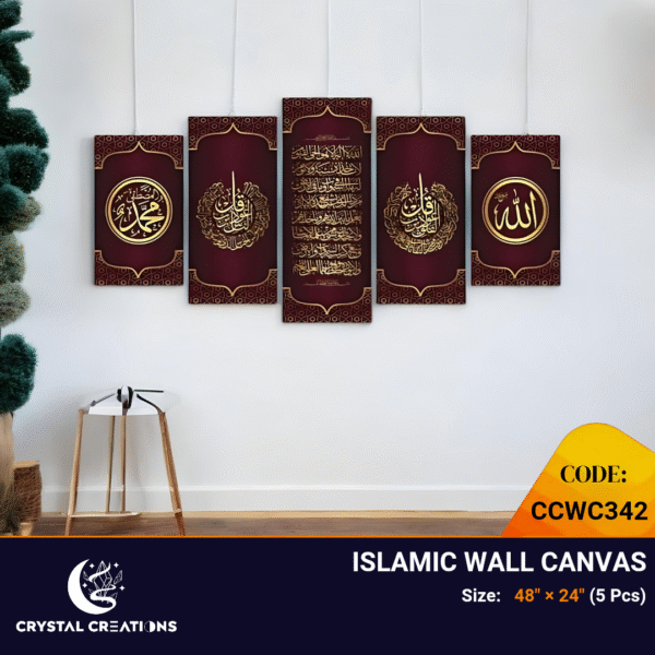 Panoramic Ayatul Kursi Canvas in Maroon & Gold