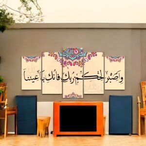Beautiful Quranic Calligraphy Art