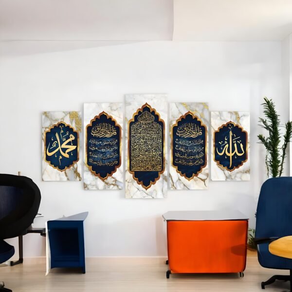 Beautiful Ayatul Kursi Calligraphy Art