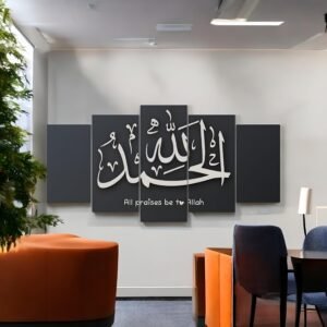 Beautiful "Alhamdulillah" Calligraphy Art