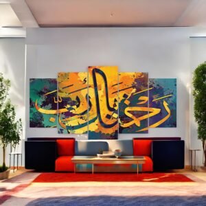 Panoramic "Ya Arhamar Rahimin" Vibrant Canvas