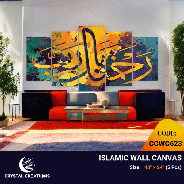 Panoramic "Ya Arhamar Rahimin" Vibrant Canvas