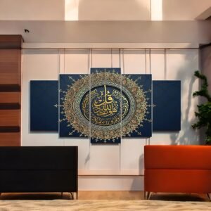 Beautiful Quranic Surah Art