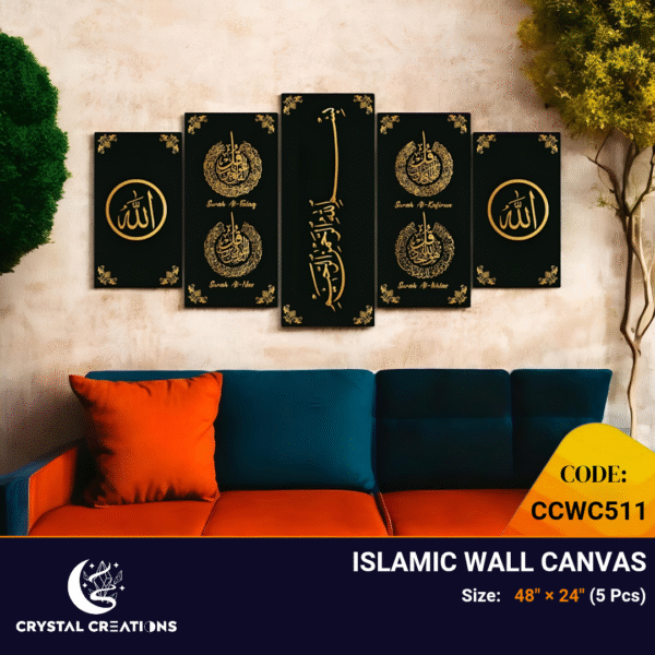 Panoramic Quranic Surahs Gold Canvas