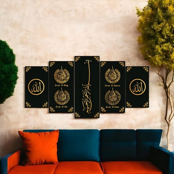 Panoramic Quranic Surahs Gold Canvas