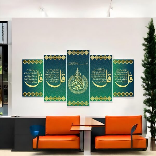 Beautiful Quranic Surah Art