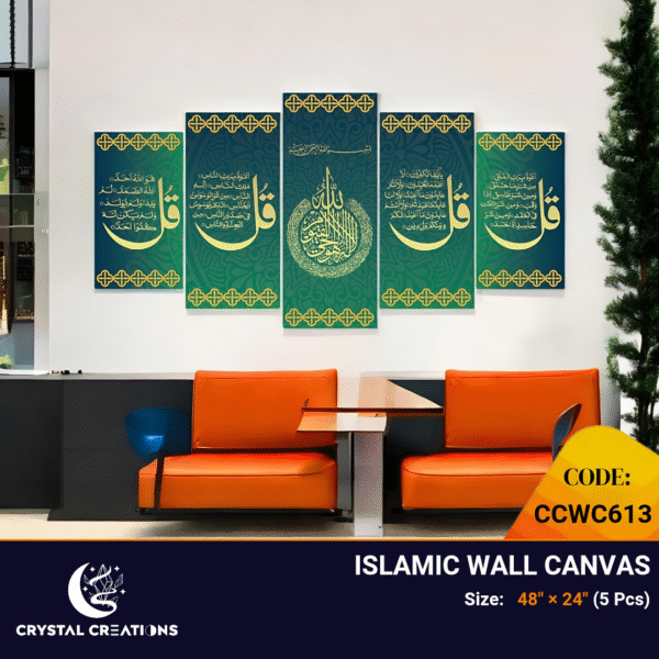 Beautiful Quranic Surah Art