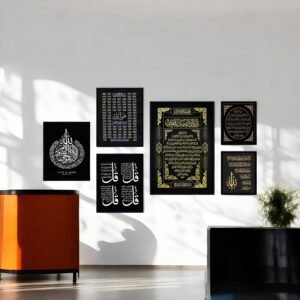 Ayat al-Kursi Focused Islamic Art Set