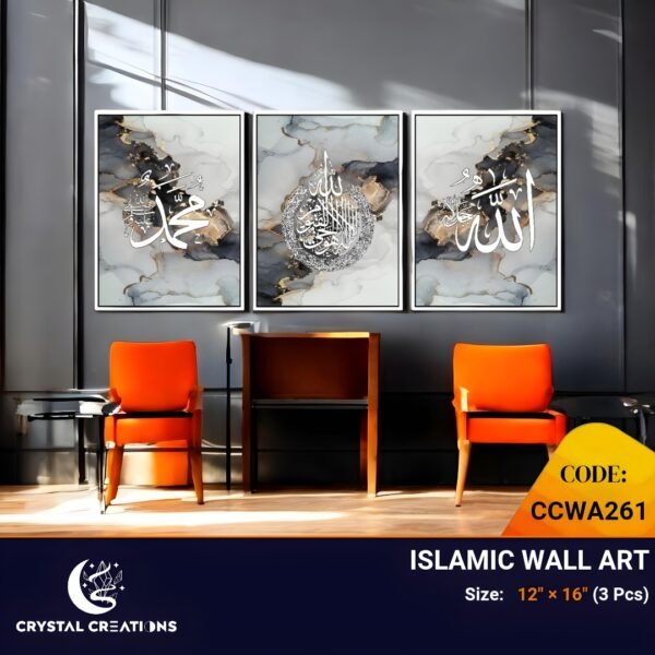 Artistic Islamic Invocations