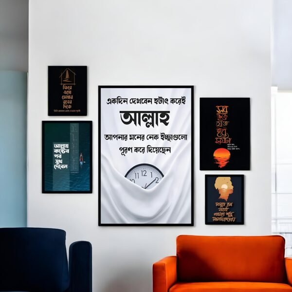 Beautiful Bengali Islamic Script Wall Art