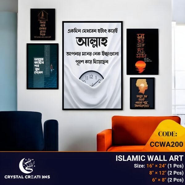 Beautiful Bengali Islamic Script Wall Art