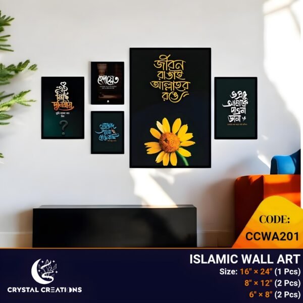 Beautiful Bengali Islamic Script & Floral Wall Art