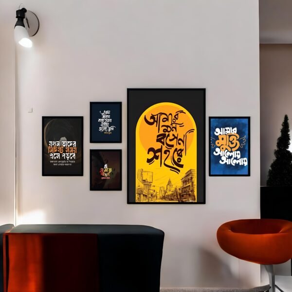 Stylish Home & Office Bengali Motivational Decor