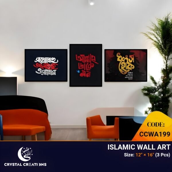 Artistic Bengali Islamic Invocations