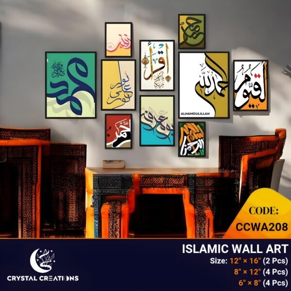 Contemporary Islamic Home Decor Set