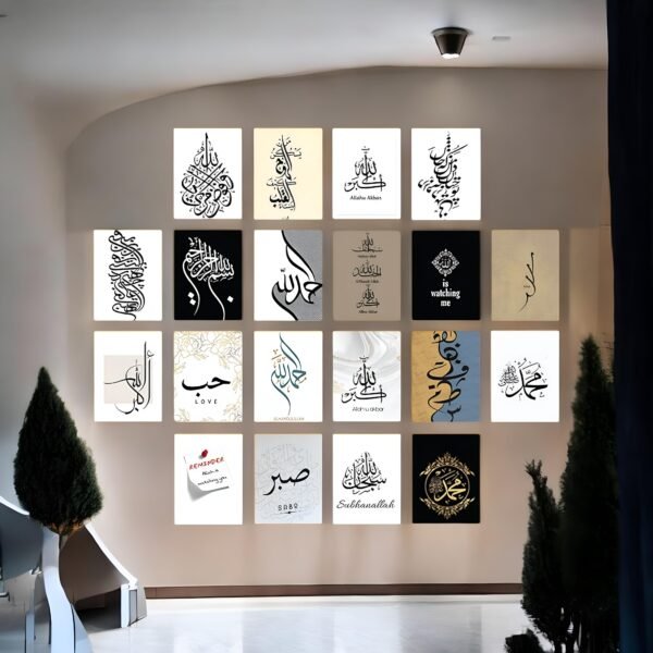 Inspirational Arabic & English Islamic Art
