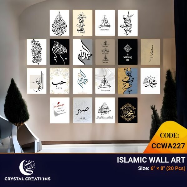 Inspirational Arabic & English Islamic Art
