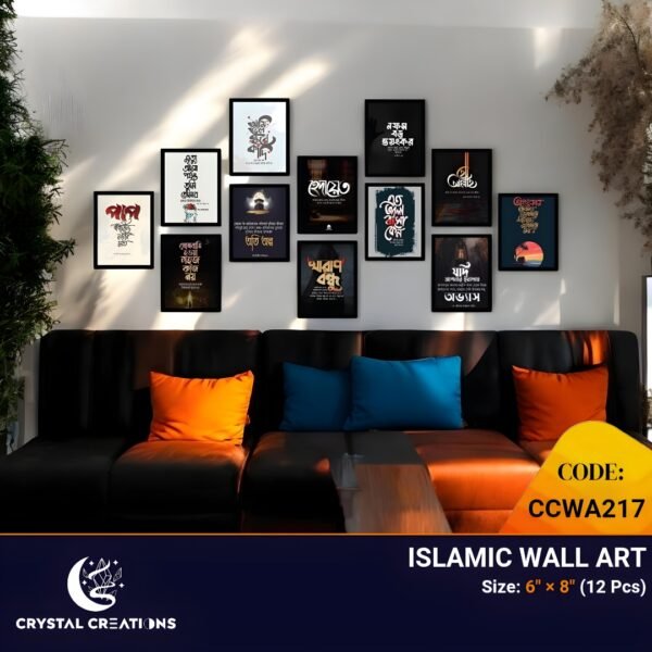 Beautiful Bengali Islamic Script Wall Art