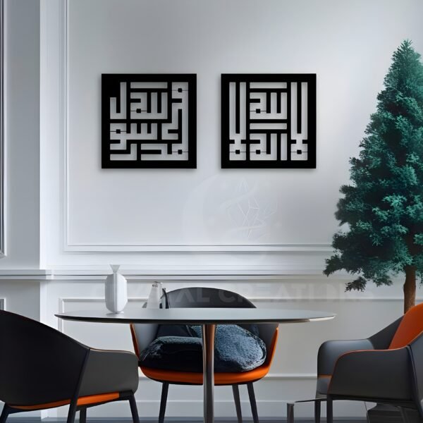 Geometric Kalimah - Metal Wall Art