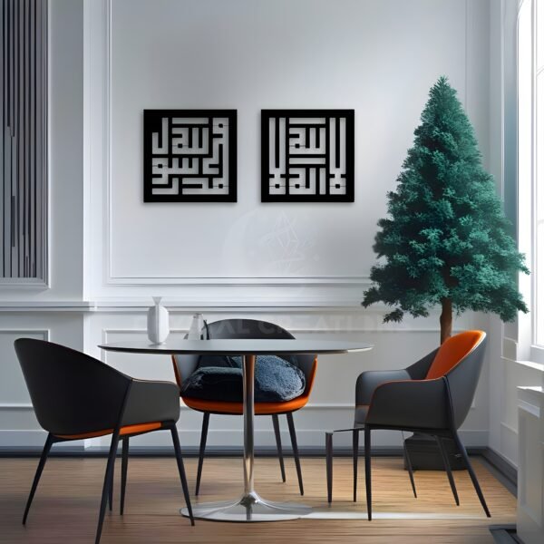 Geometric Kalimah - Metal Wall Art