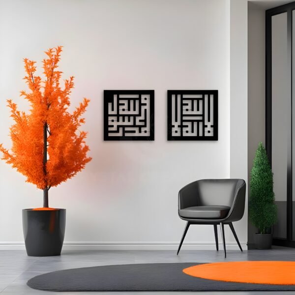 Geometric Kalimah - Metal Wall Art