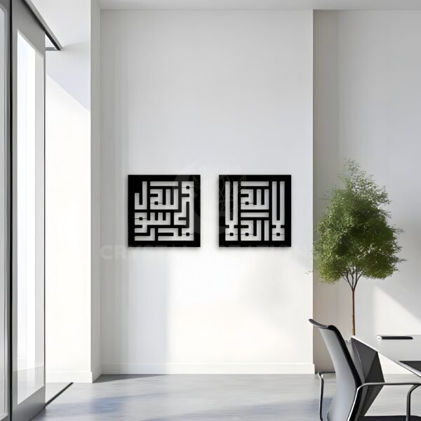 Geometric Kalimah - Metal Wall Art