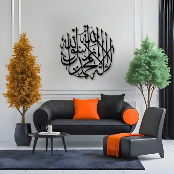 Kalima Tawheed – Spiritual Metal Wall ART