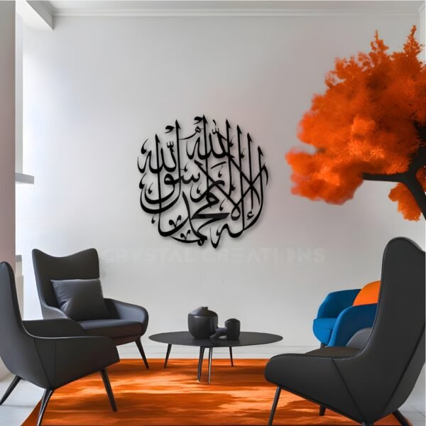 Kalima Tawheed – Spiritual Metal Wall ART