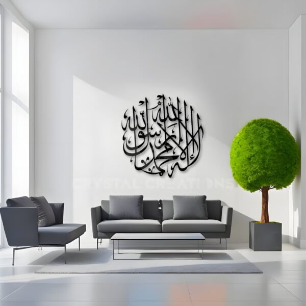 Kalima Tawheed – Spiritual Metal Wall ART