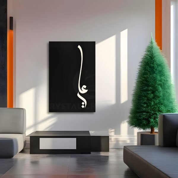 Ya Ali – Vertical Arabic Script Metal Wall ART