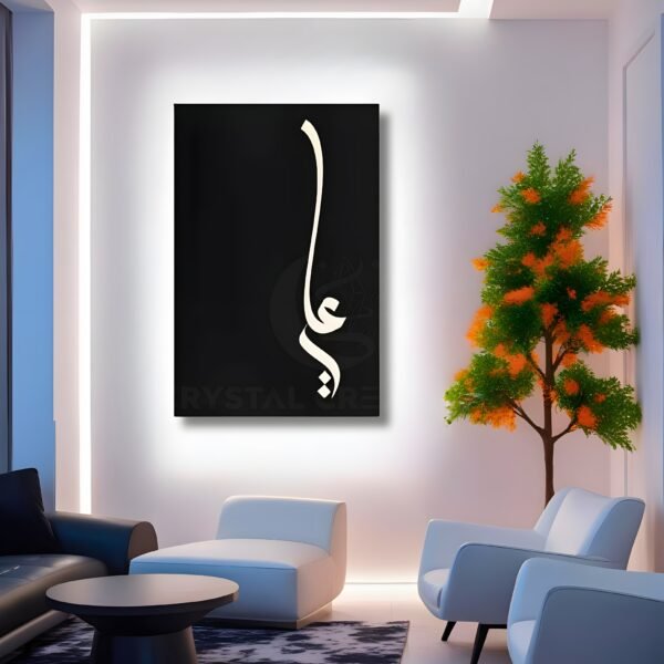 Ya Ali – Vertical Arabic Script Metal Wall ART