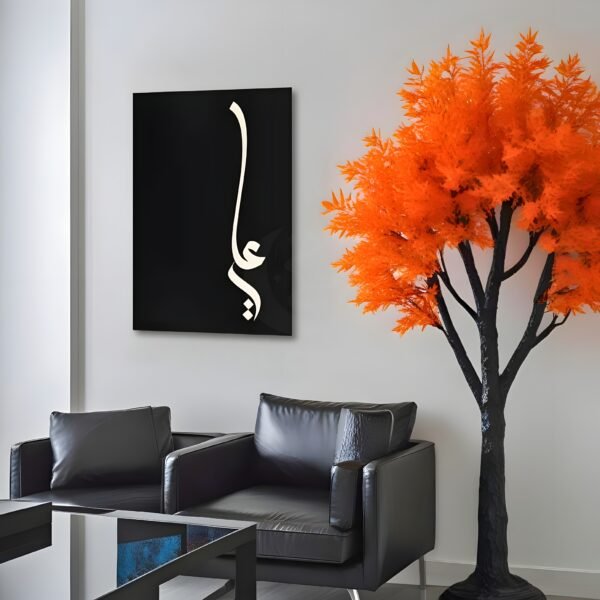 Ya Ali – Vertical Arabic Script Metal Wall ART