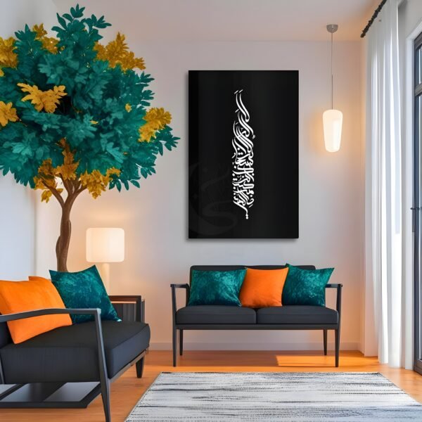 Ayat e Karima – Arabic Art for Modern Spaces - Metal Wall ART