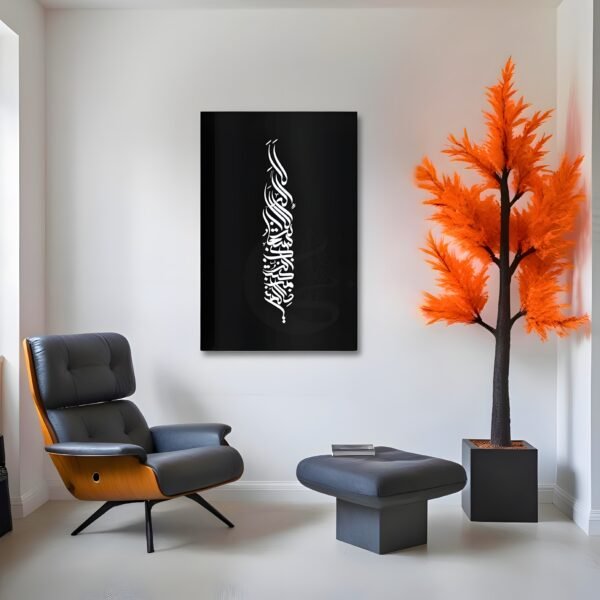 Ayat e Karima – Arabic Art for Modern Spaces - Metal Wall ART