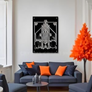 Structured Faith – Islamic Metal Wall ART Panel