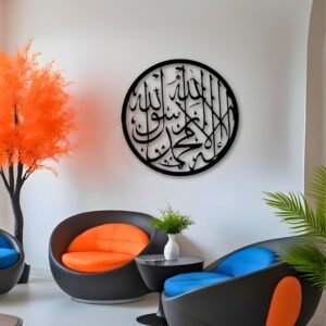 Circle of Faith – Islamic Calligraphy Metal Wall ART